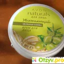 Увлажняющий крем для лица "Зеленая олива" Avon Naturals - отзыв