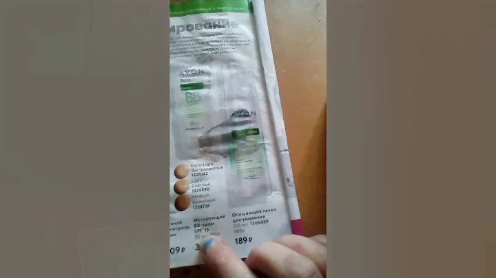 Пенка от AVON NutraEFFECTS