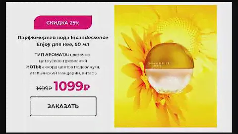 Успейте на скидки - каталог AVON август 2022 парфюмерия