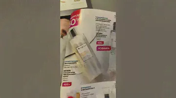 Тоники в AVON