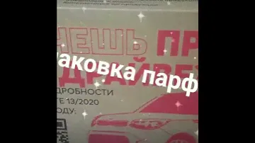 распаковка парфюмерии мужской и женской линии AVON