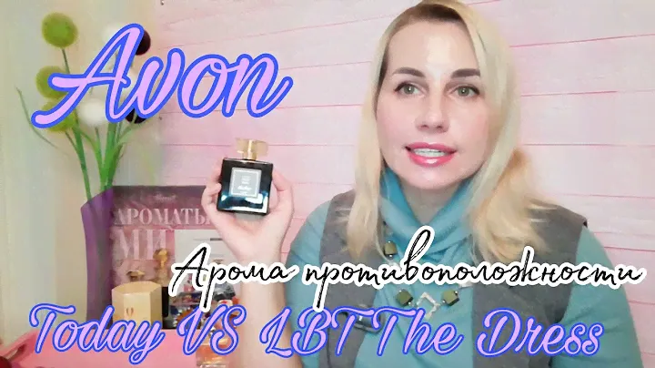 Avon🌷 Today VS LBD THE DRESS | Арома противоположности