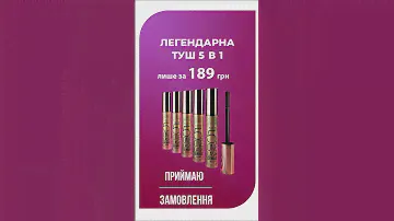 AVON легендарная тушь 5 в одном