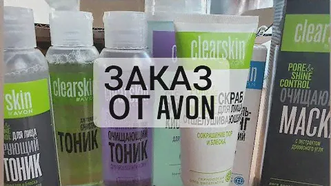 Обзор заказа от Avon