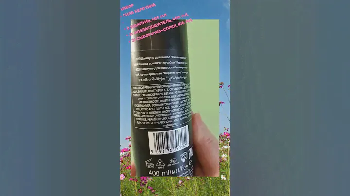 #Avon Набор для волос "Сила кератина": шампунь, ополаскиватель, сыворотка-спрей. Описание см. ниже.