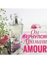 AVON, Парфюмерная вода Amour 30 мл. AVON.