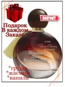 Духи Far Away Beyond AVON.