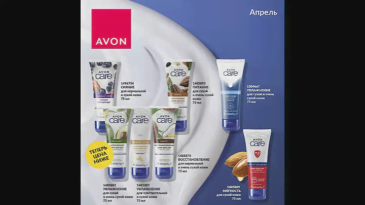 Крем для рук выгодна Avon