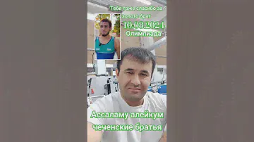 Олимпиада Париж 🗼10.08.2024.