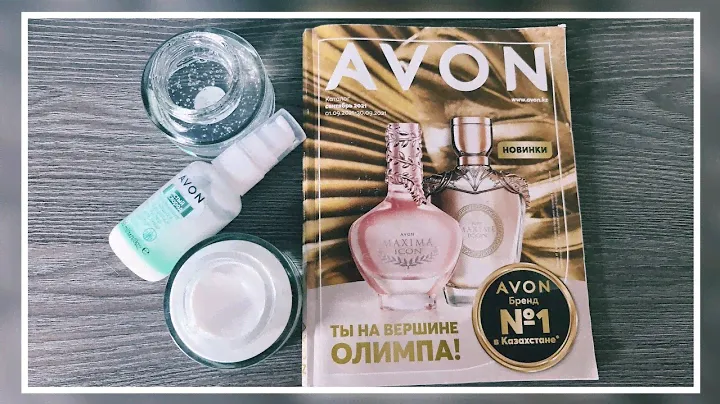🔬Тестирую новую линейку "Чистый кислород", мой отзыв. #avon #чистыйкисларод