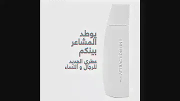 AVON | Attraction One Fresh