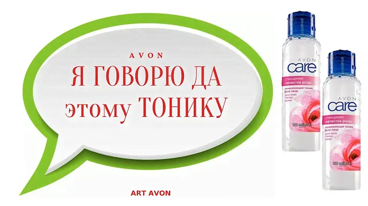 Я говорю ДА этому ТОНИКУ💯Обзор начистоту