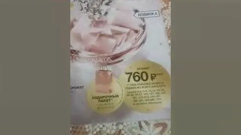 AVON LUMINATA