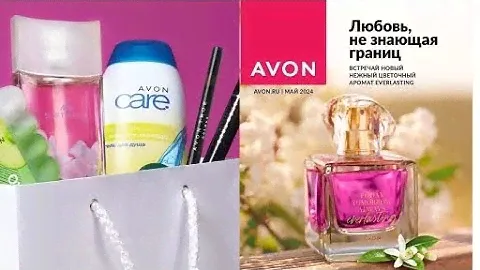 ПАКЕТ СЮПРИЗ МОСКВА/ЗАКАЗ AVON 5 КАТАЛОГУ  2024 г./ЧТО ВЫГОДНО ЗАКАЗАТЬ ПО 6 КАТАЛОГУ. #avon