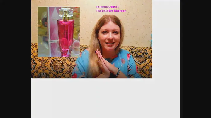 НОВИНКА 02/2021 / Avon Парфюмерная вода Eve Embrace/ Копия какого аромата?