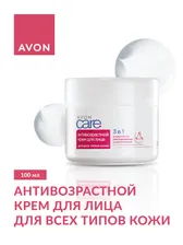 Антивозрастной крем для лица AVON для всех типов кожи 100 мл