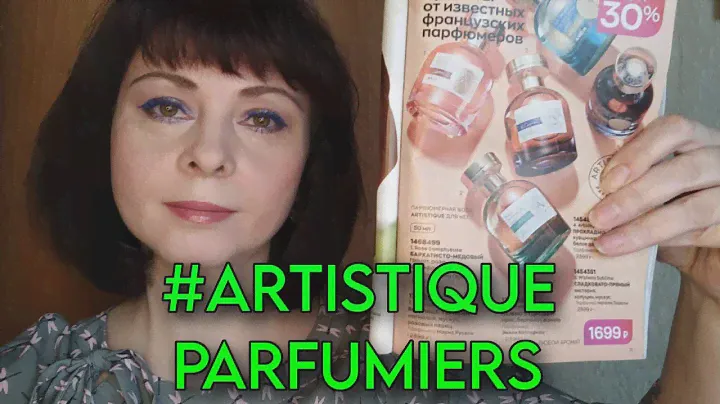 #ARTISTIQUE PARFUMIERS от #avon