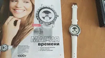 Часы "Алена" Avon