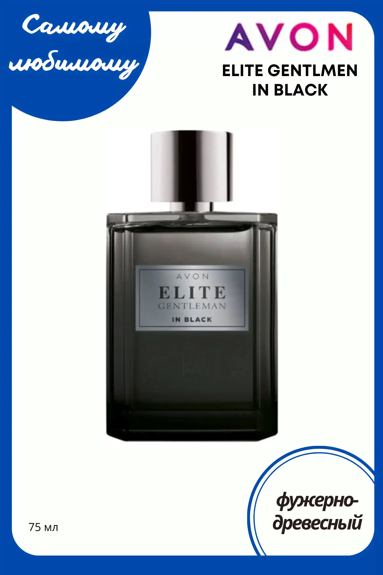 AVON avon_130 Вода парфюмерная 75 мл