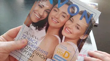 Обзор на дополнительный каталог и аутлет AVON Май/2021. Смотрим и сравниваем цены.