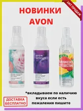 Эйвон Avon Мист для тела фруктовый (art.: 3920ba21ce131)