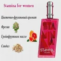 🛍 AVON Stamina for her 75 ml. женский парфюм