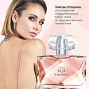 Парфюмерная вода Avon Eve Elegance для нее