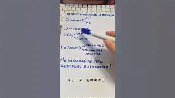 Как правильно принимать витамины.