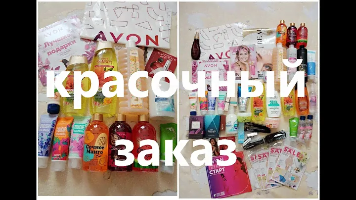 AVON🎁Заказ февраль 2021❄FAR AWAY ROYALE//PUR BLANCA ESSENCE//Фруктово-Цветочные НОВИНКИ✨Тори Петрова