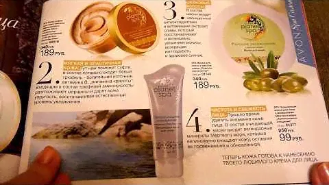 Обзор каталога AVON 1 2015: листаем вместе + что бы я купила