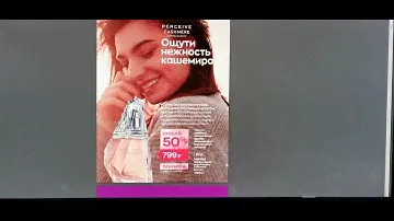 AVON  КАТАЛОГ ФЕВРАЛЬ  2024 ГОД