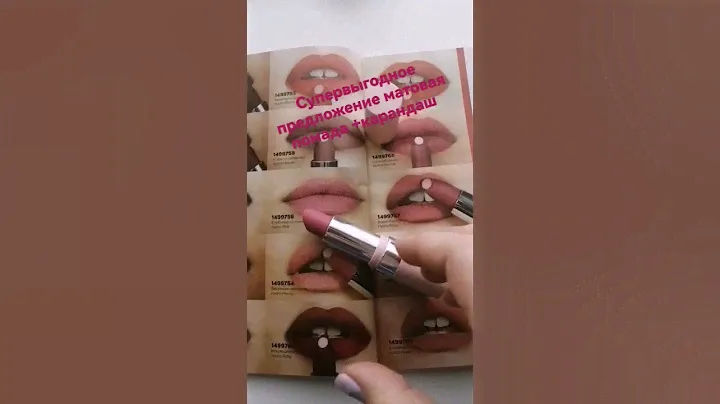 Матовая помада Avon с гиарулоновой кислотой.#помада