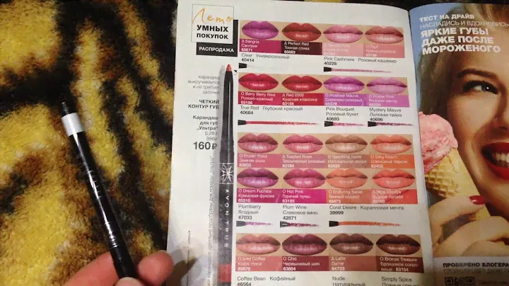 Avon Карандаш для губ Эйвон Тру