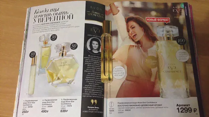 Avon Аромат EVE Confidence