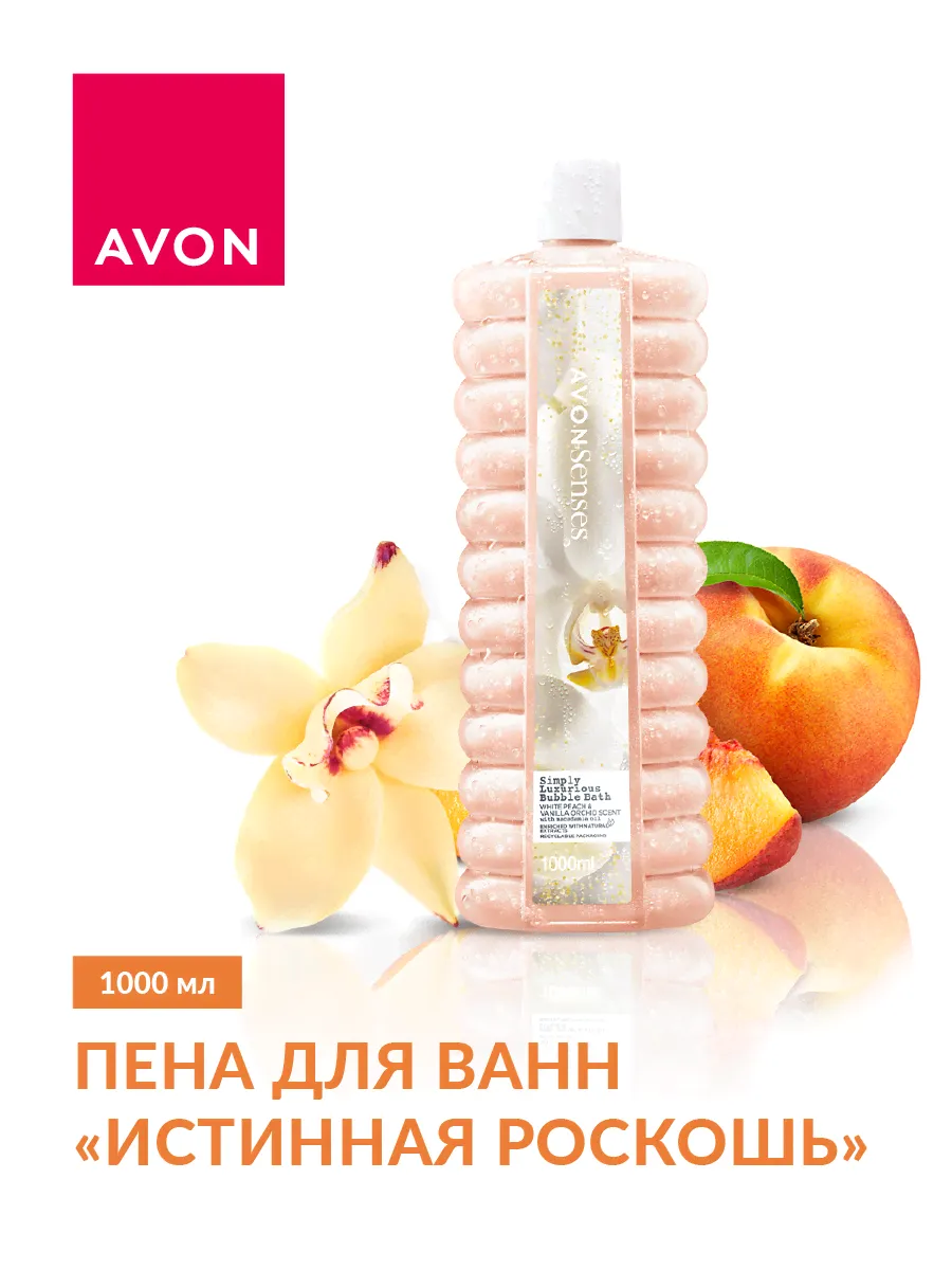 Пена для ванн AVON Истинная роскошь 1000 мл-0