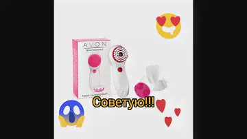 Подробный обзор использования аппарата для чистки лица от avon