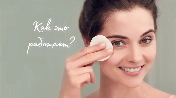 Очищение. Мицеллярная вода Avon True