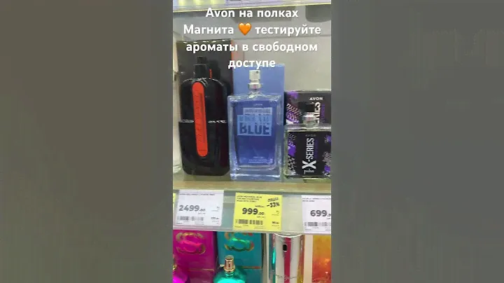 #avon в Магните; тестируйте ароматы. #обзор #ароматы #духи #купитьavon #парфюм #приходиикупи