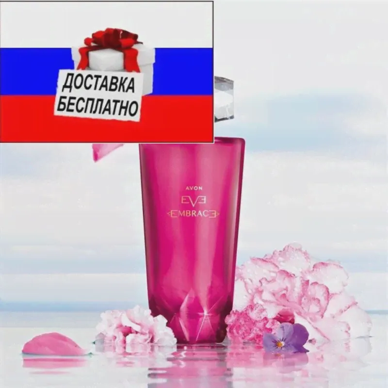 🛍 AVON Парфюмерия. Парфюмерная вода Avon Eve Embrace для нее, 50 мл Эйвон духи для женщин бренд
