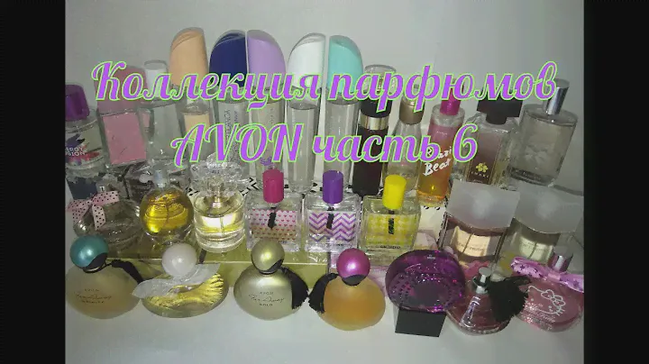 AGD Коллекция парфюмов AVON часть 6 - Alena GoDi