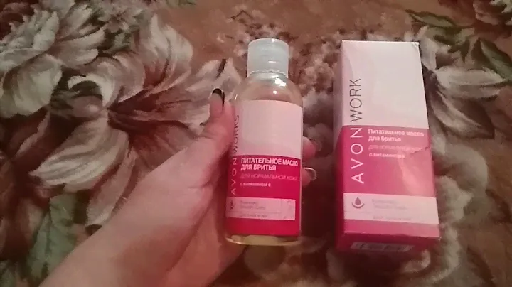 Питательное масло для бритья от AVON / AVON WORK / Шикарное средство для ног и тела / AVON Казахстан