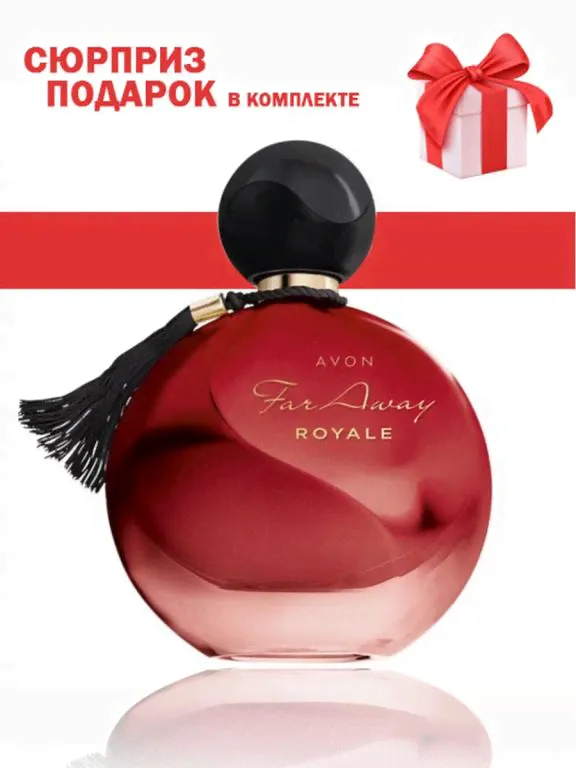 Парфюмерная вода Far Away Royale женская, 50 мл AVON.