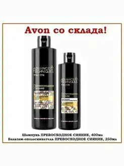 Набор для волос Превосходное сияние Шампунь и Бальзам Эйвон AVON
