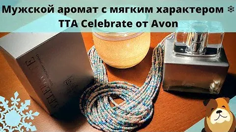 МУЖСКОЙ или ЖЕНСКИЙ 🤷TTA CELEBRATE от Avon