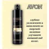 AVON Шампунь для волос "Драгоценные масла", 400 мл