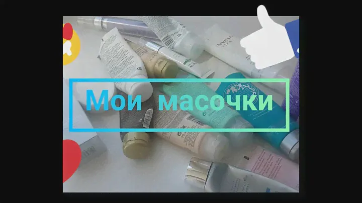 Обзор масок avon// советы для проблемной кожи