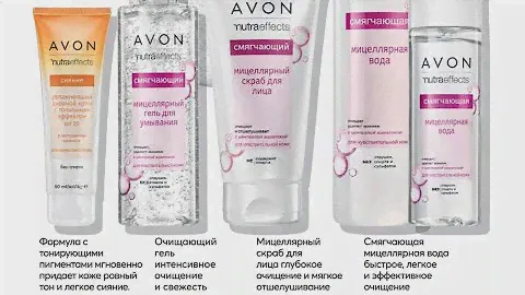 Смягчающий мицелярный гель для умывания Nutraeffects от Эйвон🌸Смываем макияж