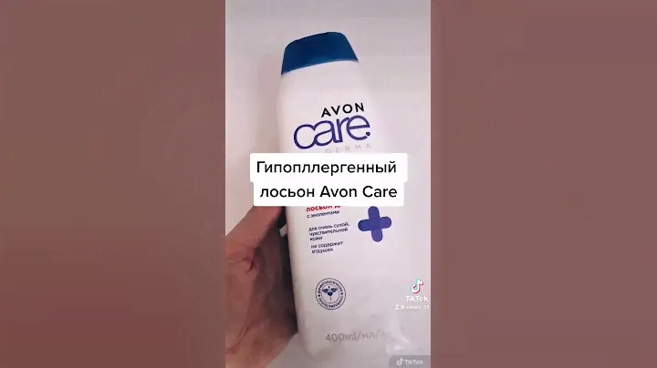 Восстанавливающий лосьон для тела Avon care🥰