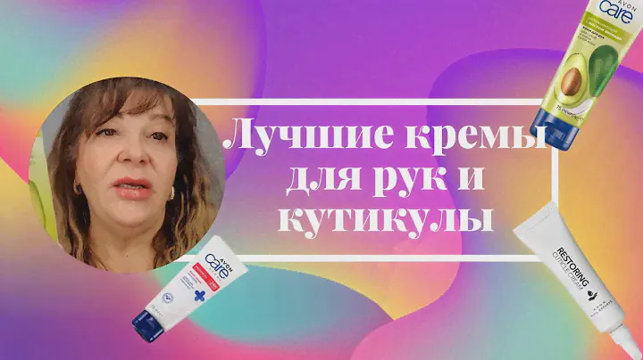 Обзор косметики avon, лучшие кремы для рук, что нового, как и когда использовать !