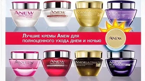 ANEW 2 (avon средства для лица)